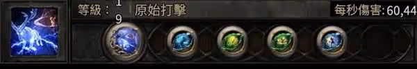 《流放之路2》純電流電標馬BD分享