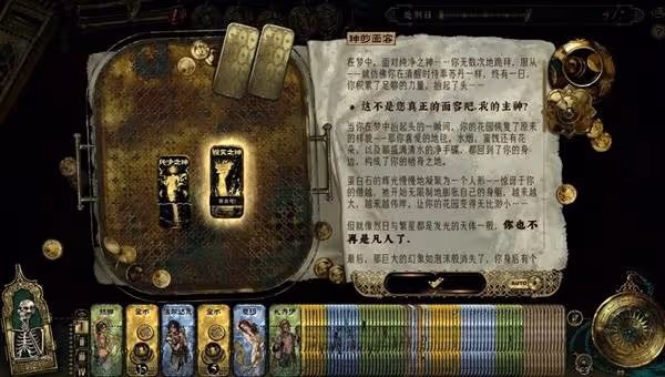 《蘇丹的遊戲》正教弒神結局流程攻略