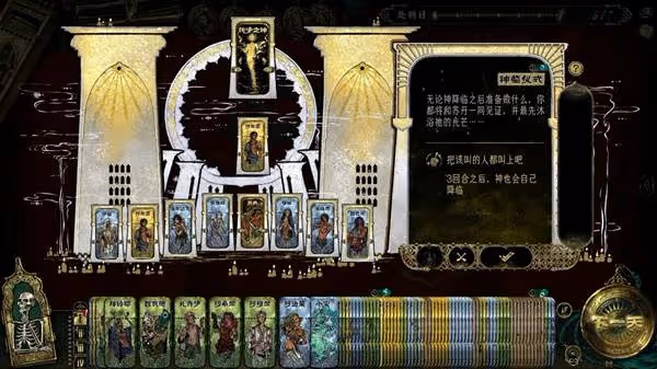 《蘇丹的遊戲》正教弒神結局流程攻略