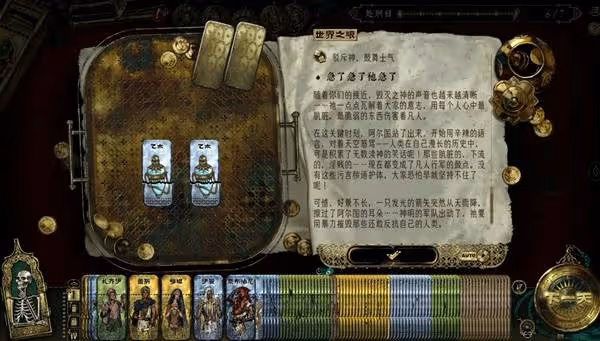 《蘇丹的遊戲》正教弒神結局流程攻略