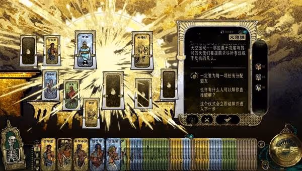 《蘇丹的遊戲》正教弒神結局流程攻略