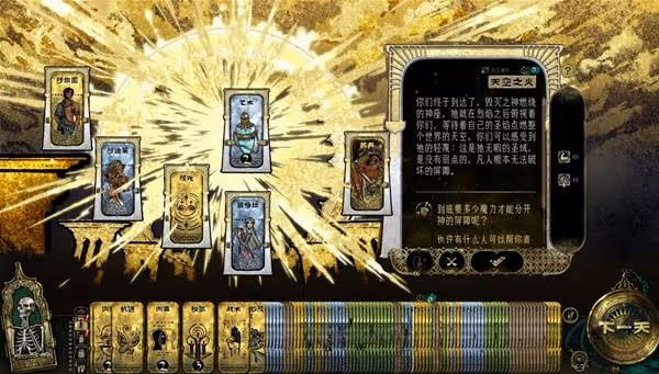 《蘇丹的遊戲》正教弒神結局流程攻略