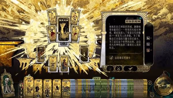 《蘇丹的遊戲》正教弒神結局流程攻略