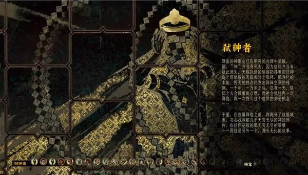 《蘇丹的遊戲》正教弒神結局流程攻略