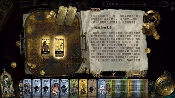 《蘇丹的遊戲》正教弒神結局流程攻略