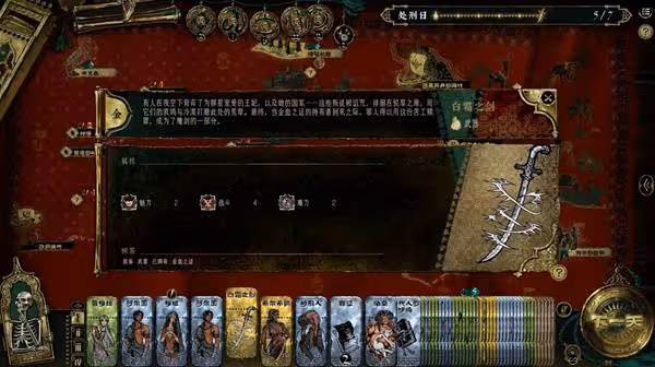 《蘇丹的遊戲》正教弒神結局流程攻略