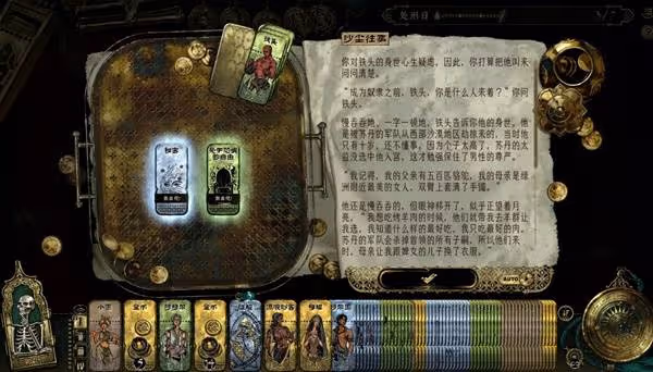 《蘇丹的遊戲》正教弒神結局流程攻略