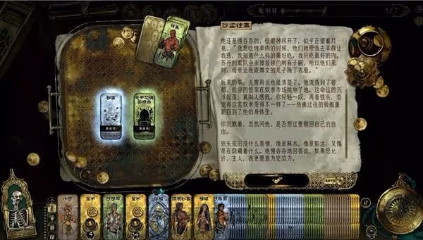 《蘇丹的遊戲》正教弒神結局流程攻略