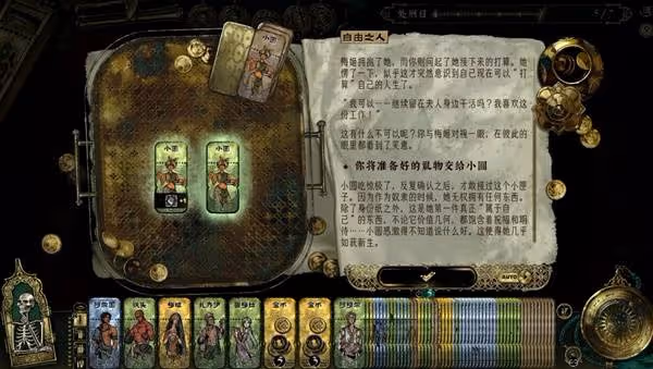 《蘇丹的遊戲》正教弒神結局流程攻略