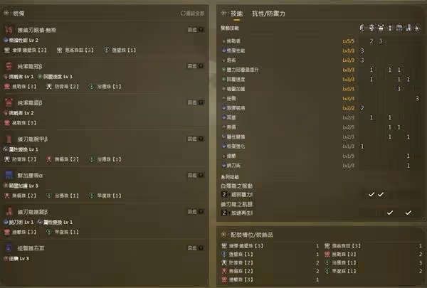《怪物獵人:荒野》銃槍回血流配裝分享