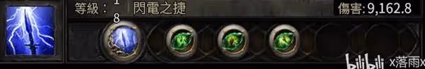 《流放之路2》純電流電標馬BD分享