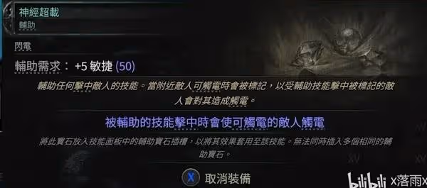 《流放之路2》純電流電標馬BD分享