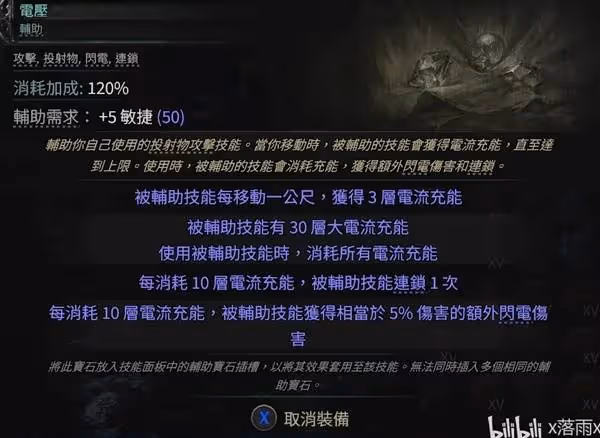 《流放之路2》純電流電標馬BD分享