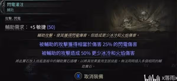 《流放之路2》純電流電標馬BD分享