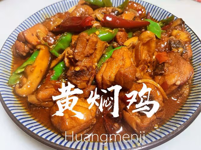 零失誤（私廚配方)川味版黃燜雞