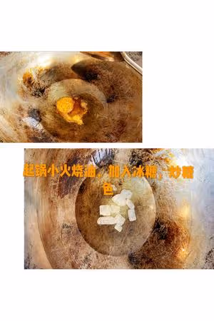 零失誤（私廚配方)川味版黃燜雞