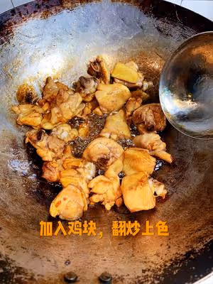 零失誤（私廚配方)川味版黃燜雞