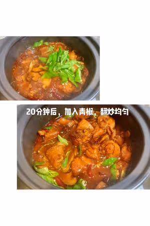 零失誤（私廚配方)川味版黃燜雞