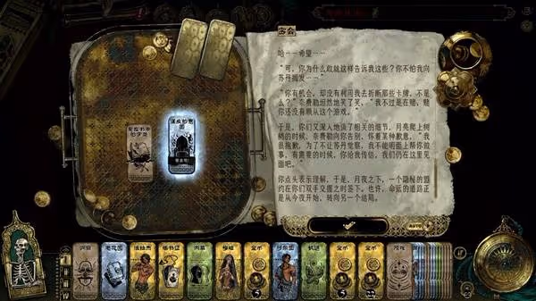 《蘇丹的遊戲》謀反線流程攻略