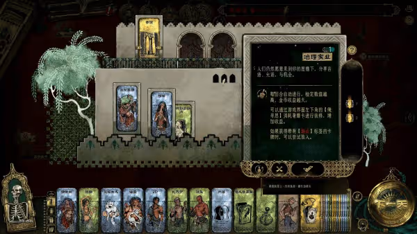《蘇丹的遊戲》歡愉之館全收集方法