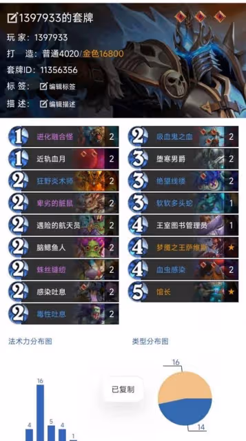 《爐石傳說》三紅軟軟融合怪DK卡組分享