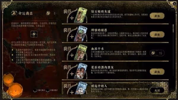 《蘇丹的遊戲》命運的羈絆角色獲取方法
