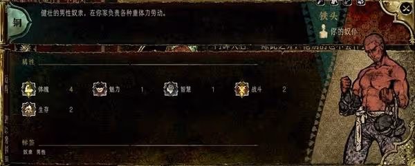 《蘇丹的遊戲》全角色強度分析