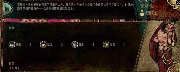 《蘇丹的遊戲》全角色強度分析