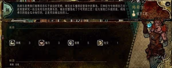 《蘇丹的遊戲》全角色強度分析
