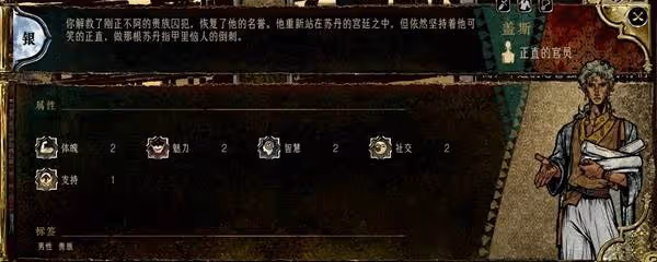 《蘇丹的遊戲》全角色強度分析