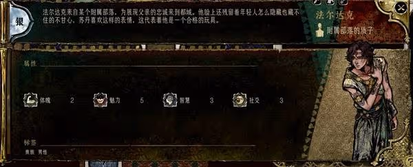 《蘇丹的遊戲》全角色強度分析