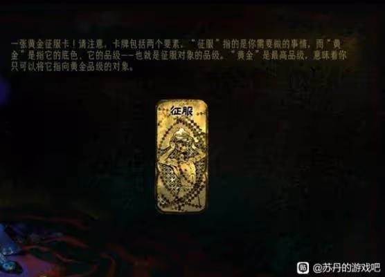 《蘇丹的遊戲》金征服消耗方法