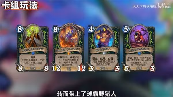 《爐石傳說》跳水瞎卡組及玩法講解