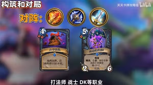 《爐石傳說》污手DK卡組及玩法講解
