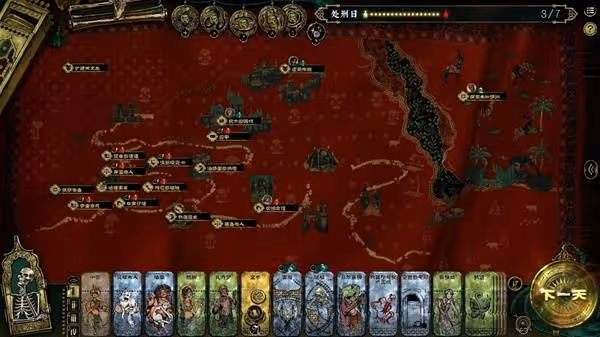 《蘇丹的遊戲》十四天折卡結局流程攻略