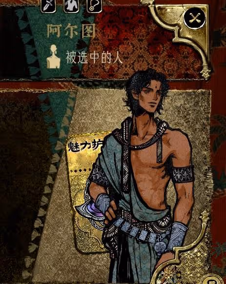 《蘇丹的遊戲》存檔修改方法