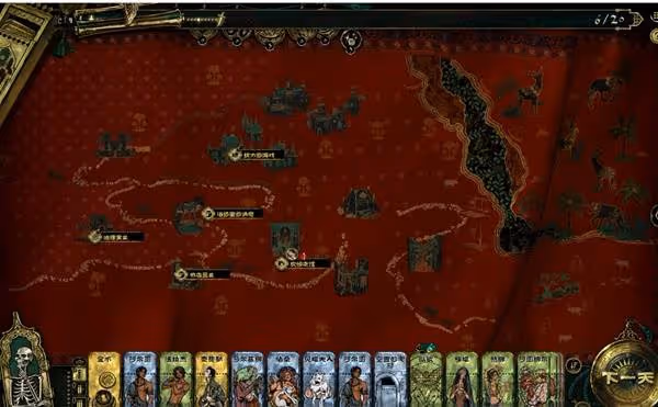 《蘇丹的遊戲》存檔修改方法