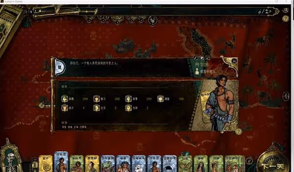 《蘇丹的遊戲》存檔修改方法