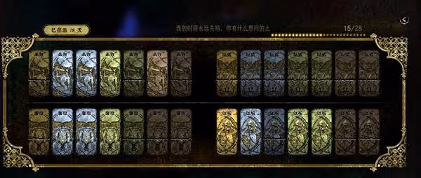 《蘇丹的遊戲》存檔修改方法