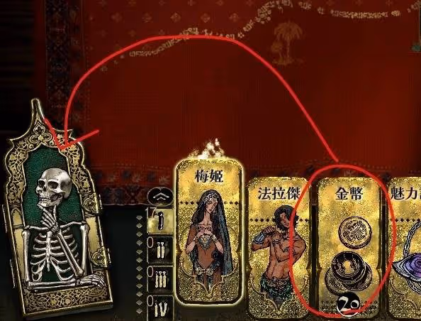 《蘇丹的遊戲》每回合額外賺錢手段教學