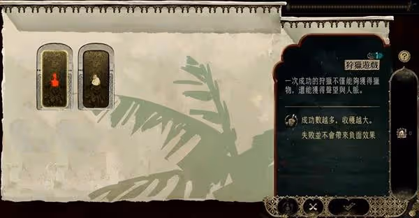 《蘇丹的遊戲》每回合額外賺錢手段教學