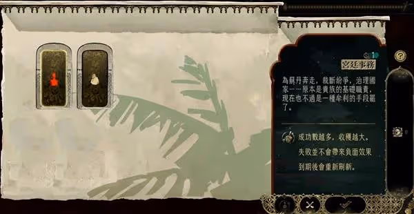 《蘇丹的遊戲》每回合額外賺錢手段教學