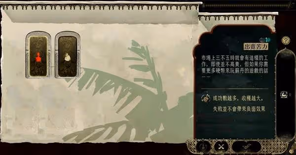 《蘇丹的遊戲》每回合額外賺錢手段教學