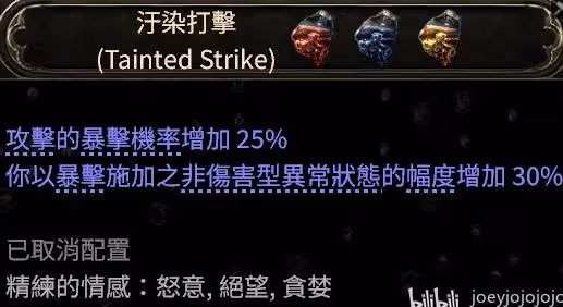 《流放之路2》亞馬遜CI閃電矛BD攻略