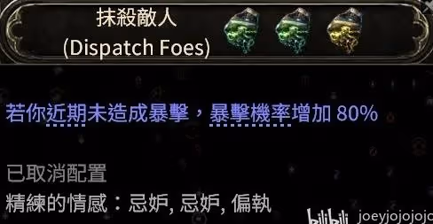 《流放之路2》亞馬遜CI閃電矛BD攻略