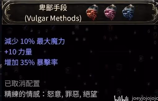 《流放之路2》亞馬遜CI閃電矛BD攻略