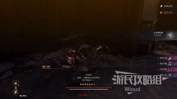 《第一狂戰士：卡贊》惡的誕生支線攻略