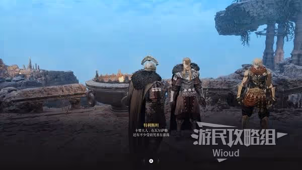 《第一狂戰士:卡贊》最後的護衛軍支線攻略