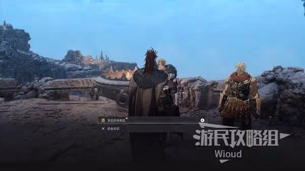 《第一狂戰士:卡贊》窒息的單相思支線攻略
