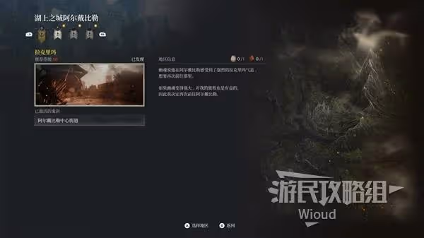 《第一狂戰士:卡贊》拉克里瑪支線攻略